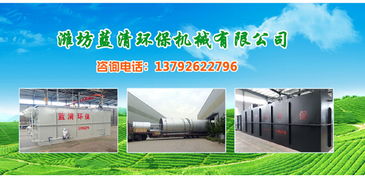 湖南屠宰污水處理設(shè)備報價 濰坊藍(lán)清環(huán)保 在線咨詢 高清圖片 高清大圖